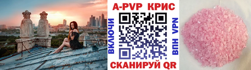 купить   Жуковка  Alfa_PVP крисы CK 