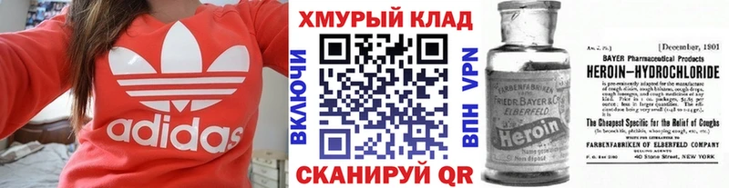 Героин Heroin  Жуковка 