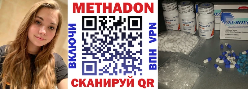 omg ссылка  купить наркотики сайты  Жуковка  Метадон кристалл 
